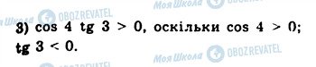 ГДЗ Алгебра 10 клас сторінка 924