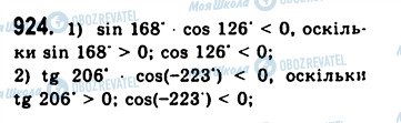 ГДЗ Алгебра 10 клас сторінка 924