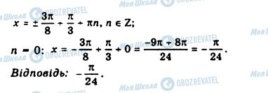 ГДЗ Алгебра 10 клас сторінка 938