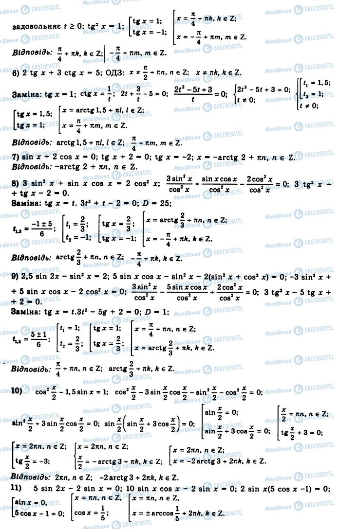 ГДЗ Алгебра 10 класс страница 940