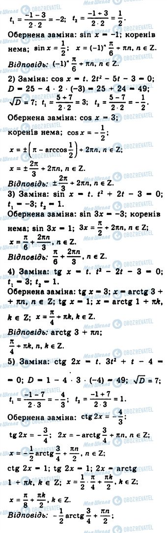 ГДЗ Алгебра 10 клас сторінка 831