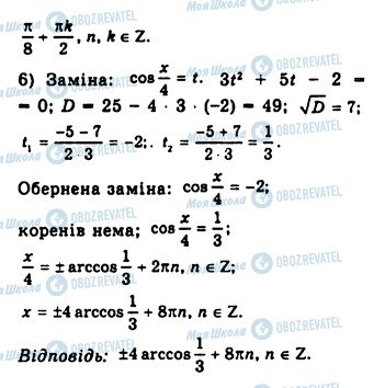 ГДЗ Алгебра 10 класс страница 831