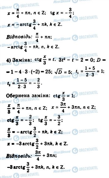 ГДЗ Алгебра 10 класс страница 832