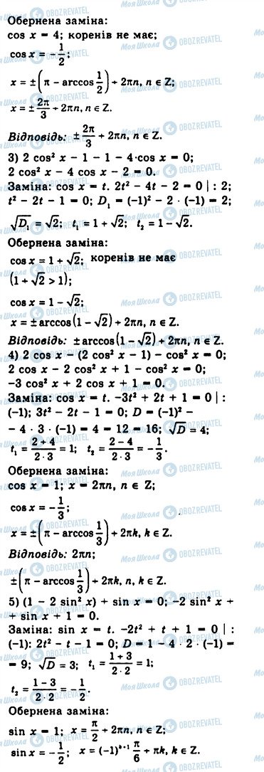 ГДЗ Алгебра 10 класс страница 835