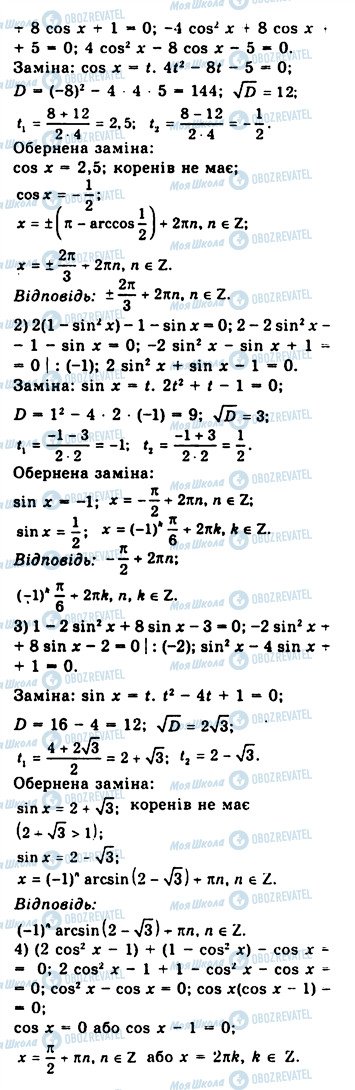 ГДЗ Алгебра 10 класс страница 836