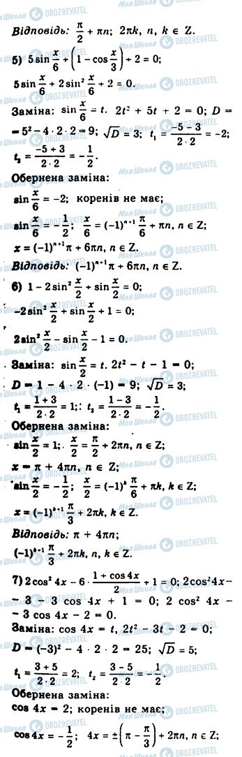 ГДЗ Алгебра 10 класс страница 836