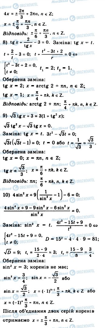 ГДЗ Алгебра 10 класс страница 836