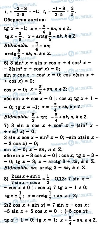 ГДЗ Алгебра 10 класс страница 837