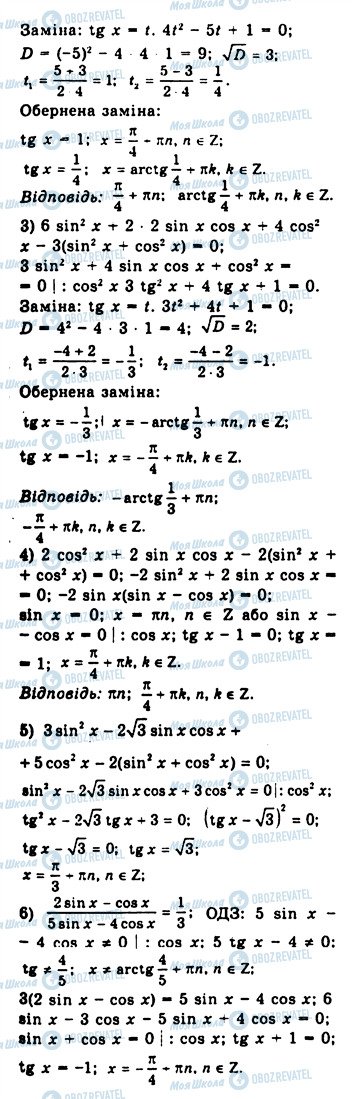 ГДЗ Алгебра 10 класс страница 838