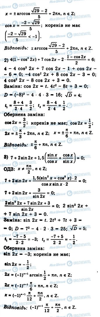 ГДЗ Алгебра 10 класс страница 844