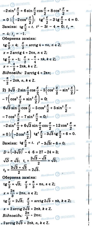 ГДЗ Алгебра 10 клас сторінка 846