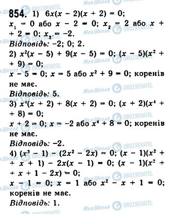 ГДЗ Алгебра 10 клас сторінка 854