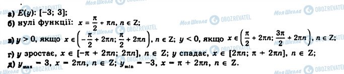 ГДЗ Алгебра 10 клас сторінка 591