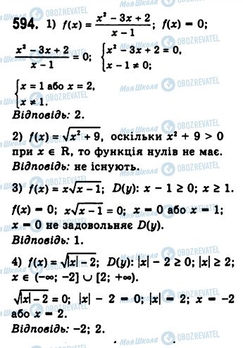 ГДЗ Алгебра 10 класс страница 594