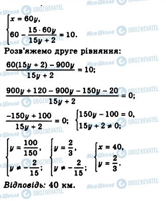 ГДЗ Алгебра 10 класс страница 596