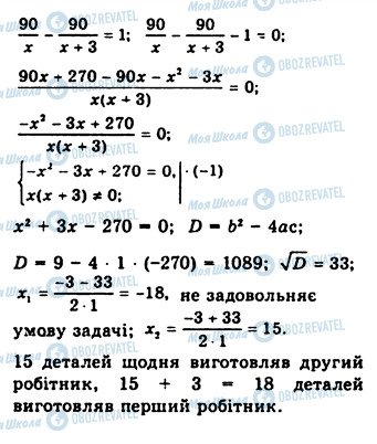 ГДЗ Алгебра 10 клас сторінка 615