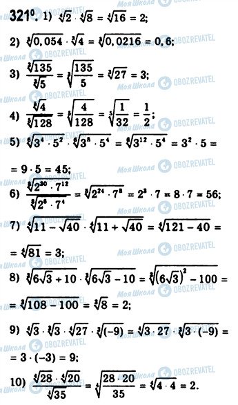 ГДЗ Алгебра 10 класс страница 321