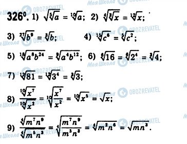 ГДЗ Алгебра 10 клас сторінка 326