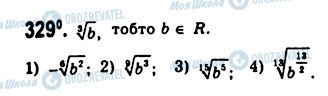 ГДЗ Алгебра 10 класс страница 329