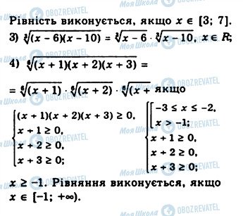 ГДЗ Алгебра 10 клас сторінка 333