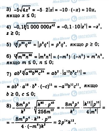 ГДЗ Алгебра 10 клас сторінка 337