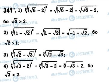 ГДЗ Алгебра 10 класс страница 341