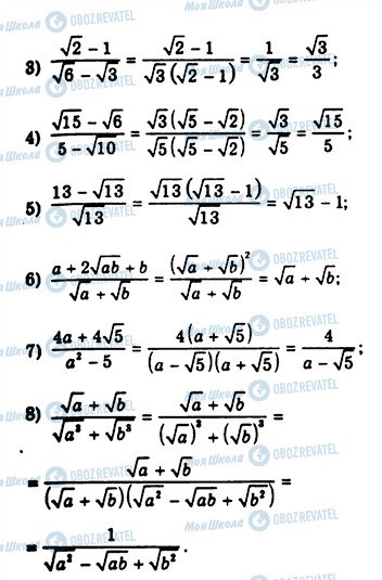 ГДЗ Алгебра 10 клас сторінка 354
