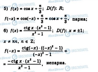 ГДЗ Алгебра 10 класс страница 555