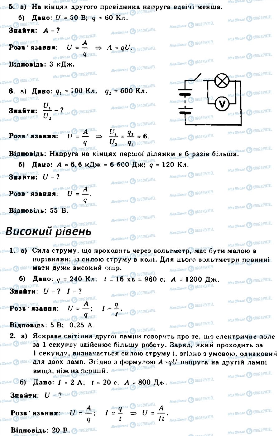 ГДЗ Фізика 9 клас сторінка 4