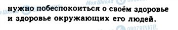 ГДЗ Російська мова 8 клас сторінка 132