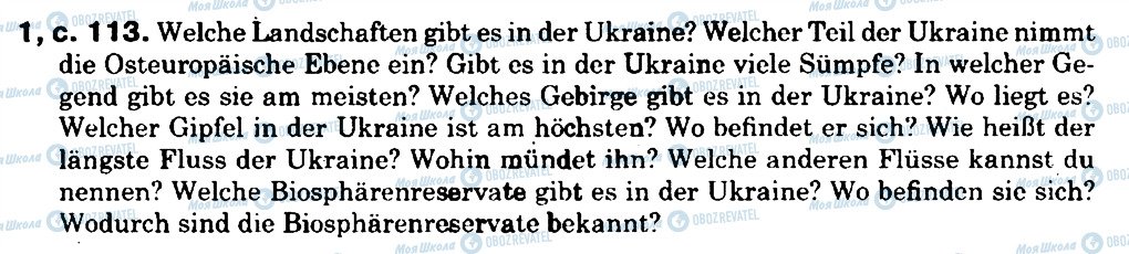 ГДЗ Німецька мова 8 клас сторінка 1