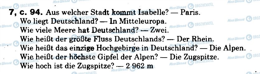 ГДЗ Немецкий язык 8 класс страница 7
