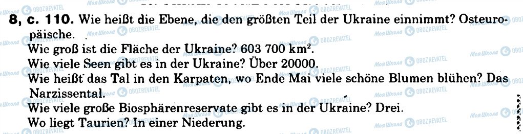 ГДЗ Німецька мова 8 клас сторінка 8