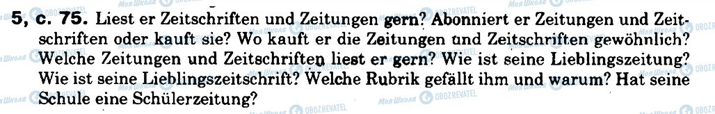 ГДЗ Немецкий язык 8 класс страница 5