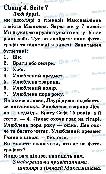 ГДЗ Німецька мова 7 клас сторінка 4