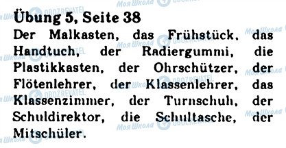 ГДЗ Німецька мова 7 клас сторінка 5