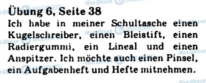 ГДЗ Німецька мова 7 клас сторінка 6
