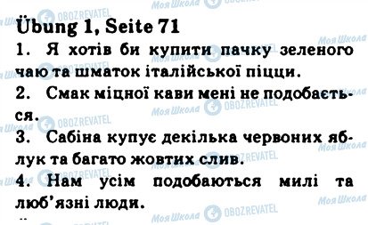 ГДЗ Німецька мова 7 клас сторінка 1