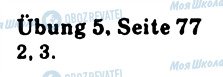 ГДЗ Німецька мова 7 клас сторінка 5