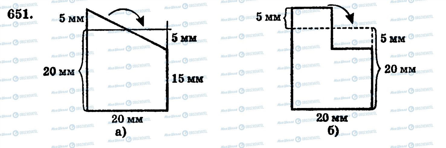 ГДЗ Математика 5 класс страница 651