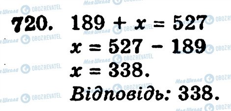 ГДЗ Математика 5 класс страница 720