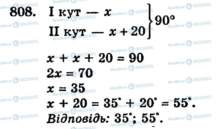 ГДЗ Математика 5 класс страница 808