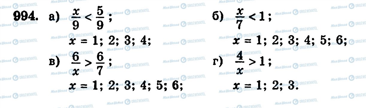 ГДЗ Математика 5 класс страница 994