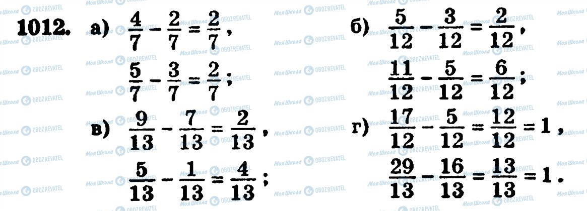 ГДЗ Математика 5 класс страница 1012