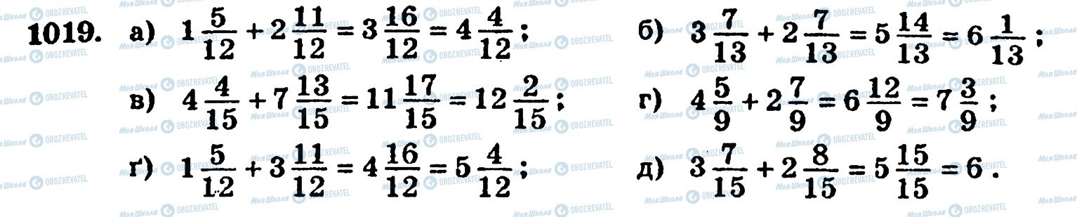 ГДЗ Математика 5 класс страница 1019