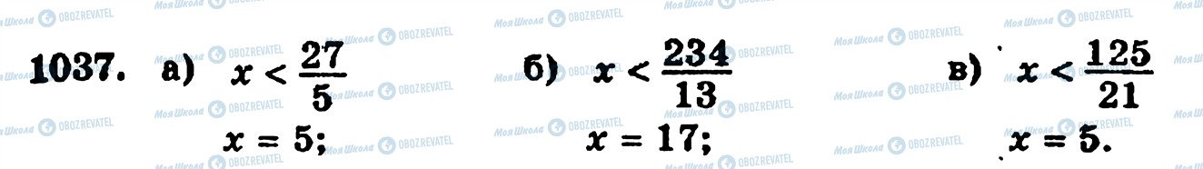 ГДЗ Математика 5 класс страница 1037