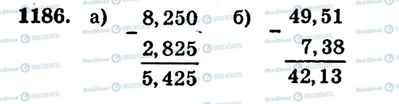 ГДЗ Математика 5 класс страница 1186