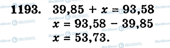 ГДЗ Математика 5 клас сторінка 1193