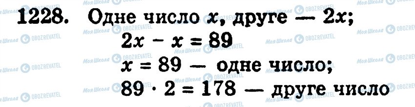 ГДЗ Математика 5 класс страница 1228