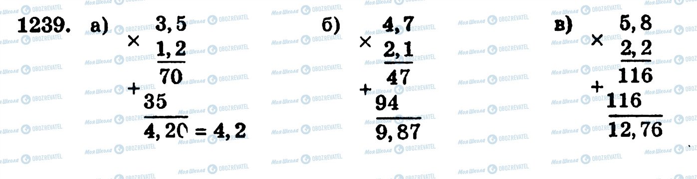 ГДЗ Математика 5 класс страница 1239